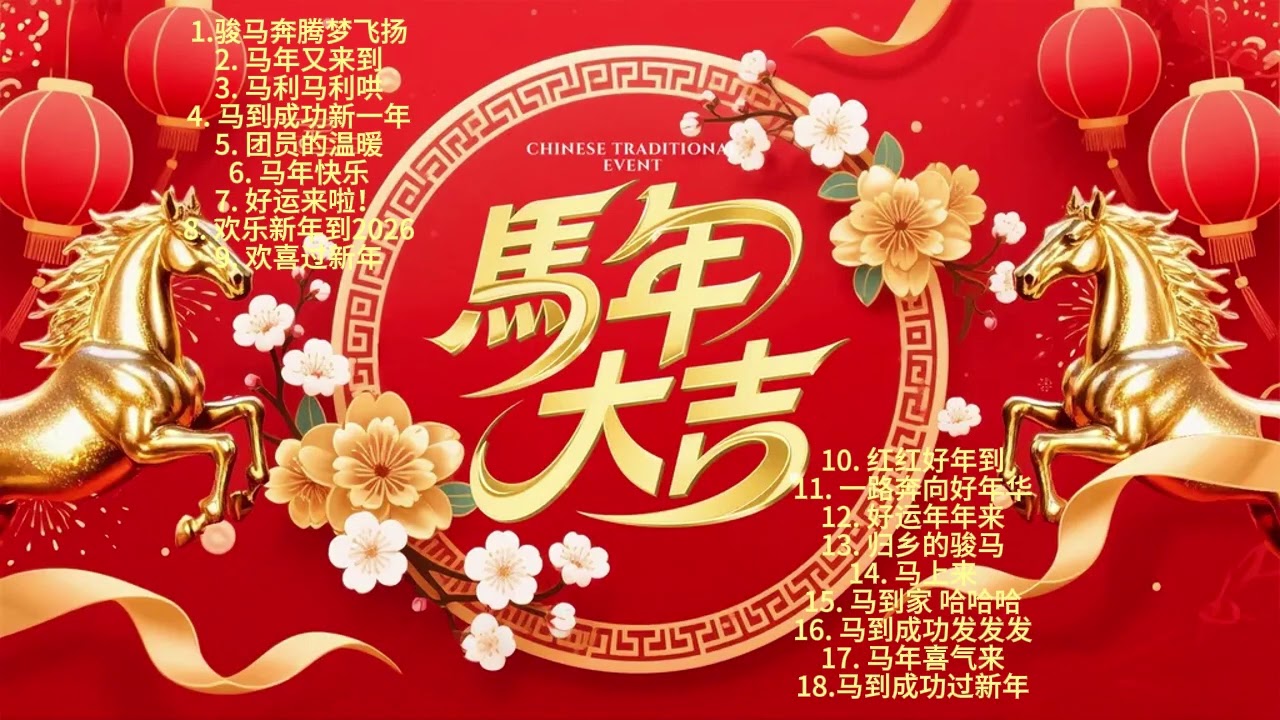 培才AI+新年歌曲创作合辑