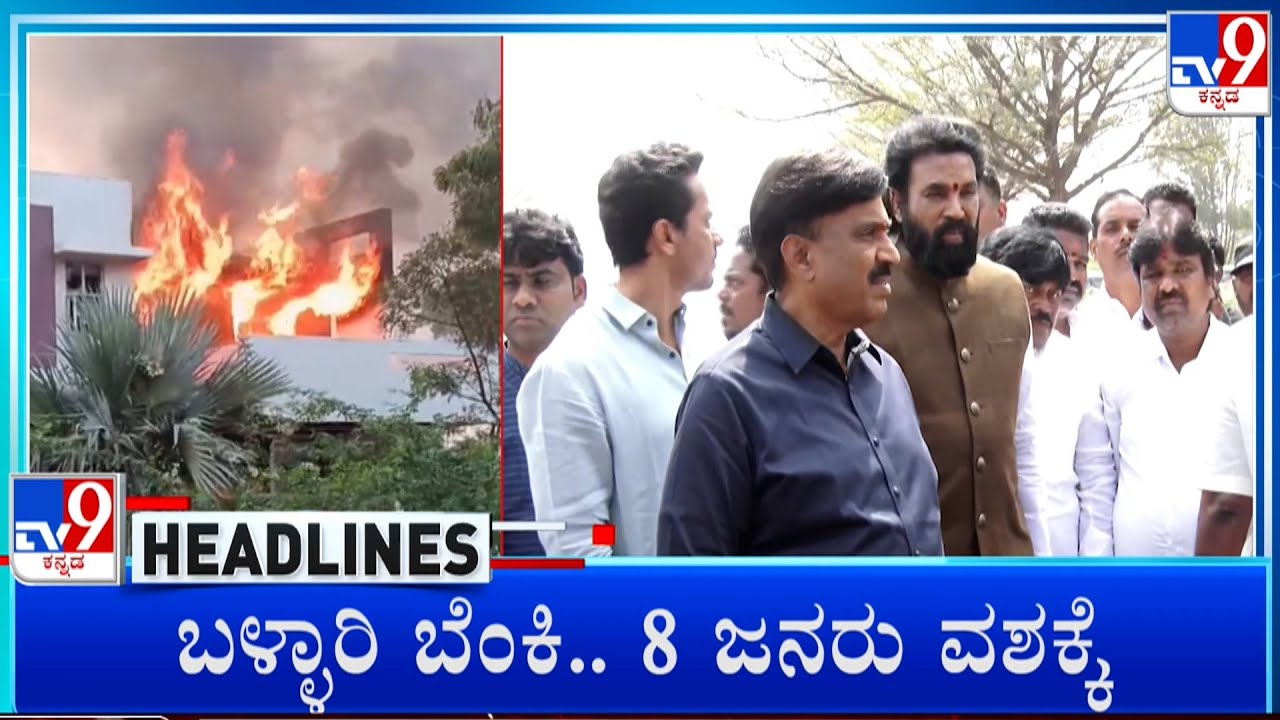 TV9 Kannada Headlines At 1PM (24-01-2026)