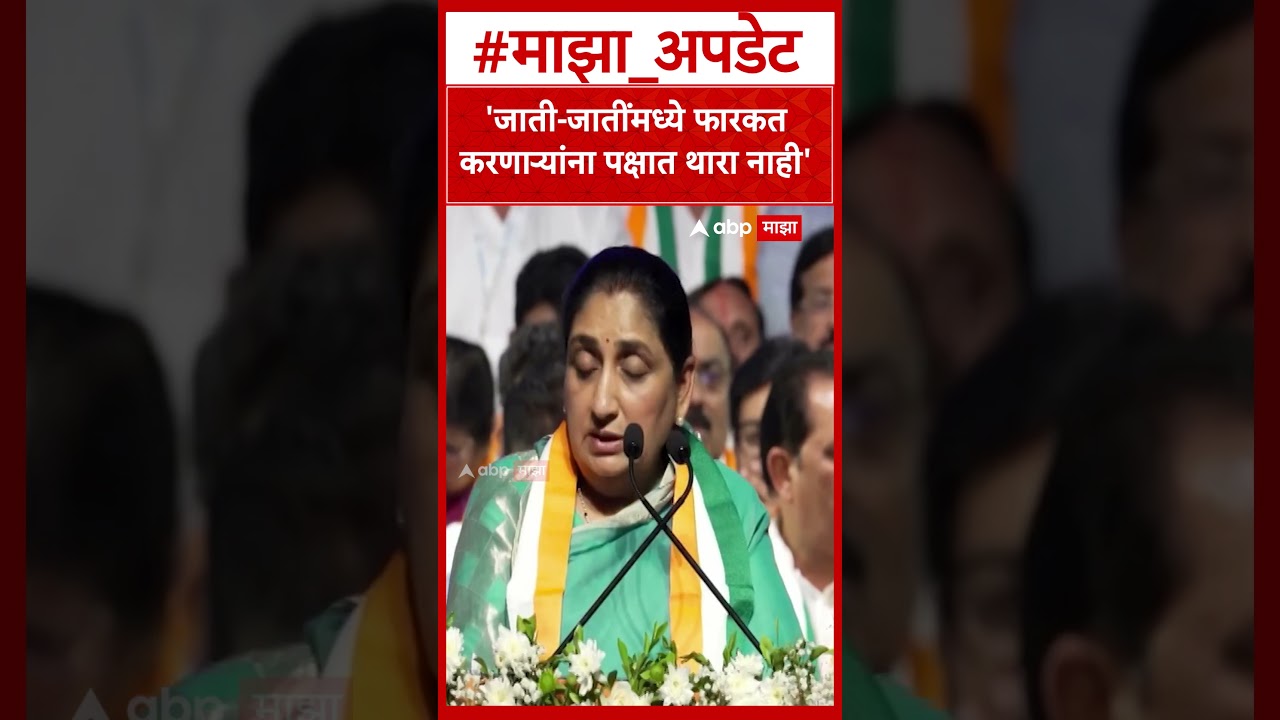 Sunetra Pawar On Ajit Pawar  राजकारणाच्या नावाखाली जातीमध्ये फारकत करणाऱ्यांना पक्षात थारा नाही
