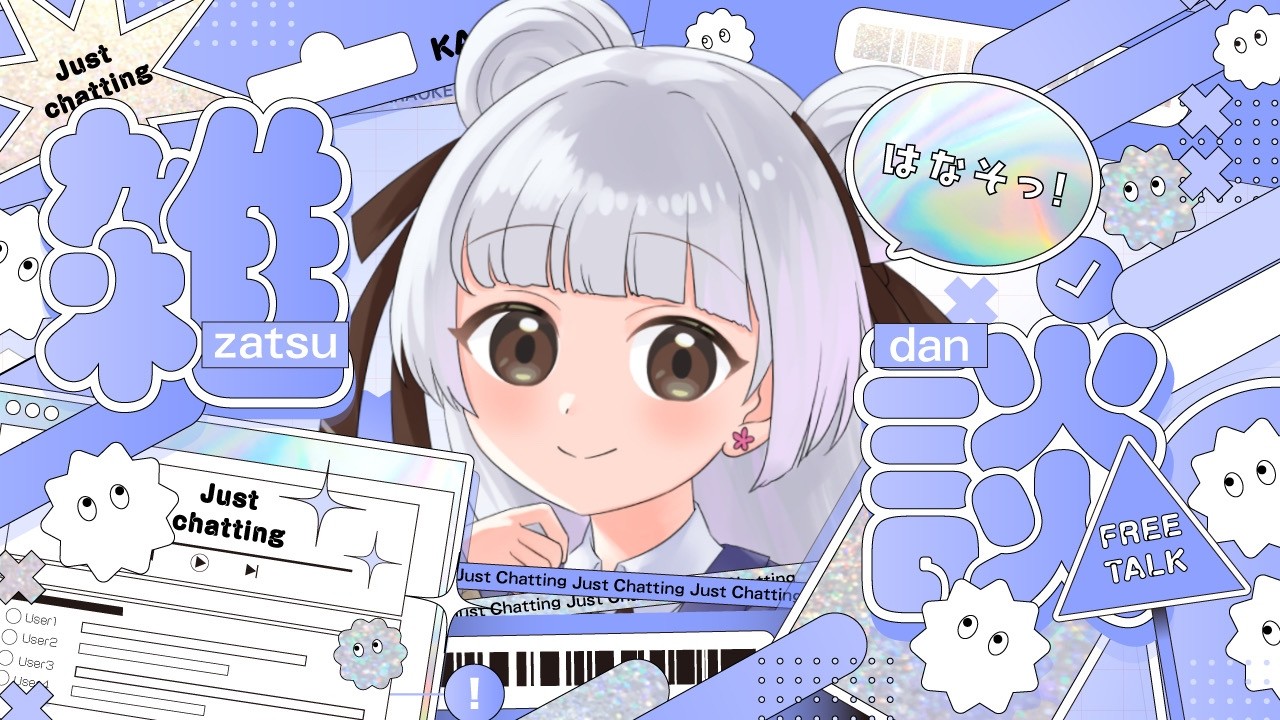 緒小森ゆきか 気圧に負けそうなまったり配信 2026.02.19 #緒小森ゆきか #新人vtuber　#vtuber #雑談