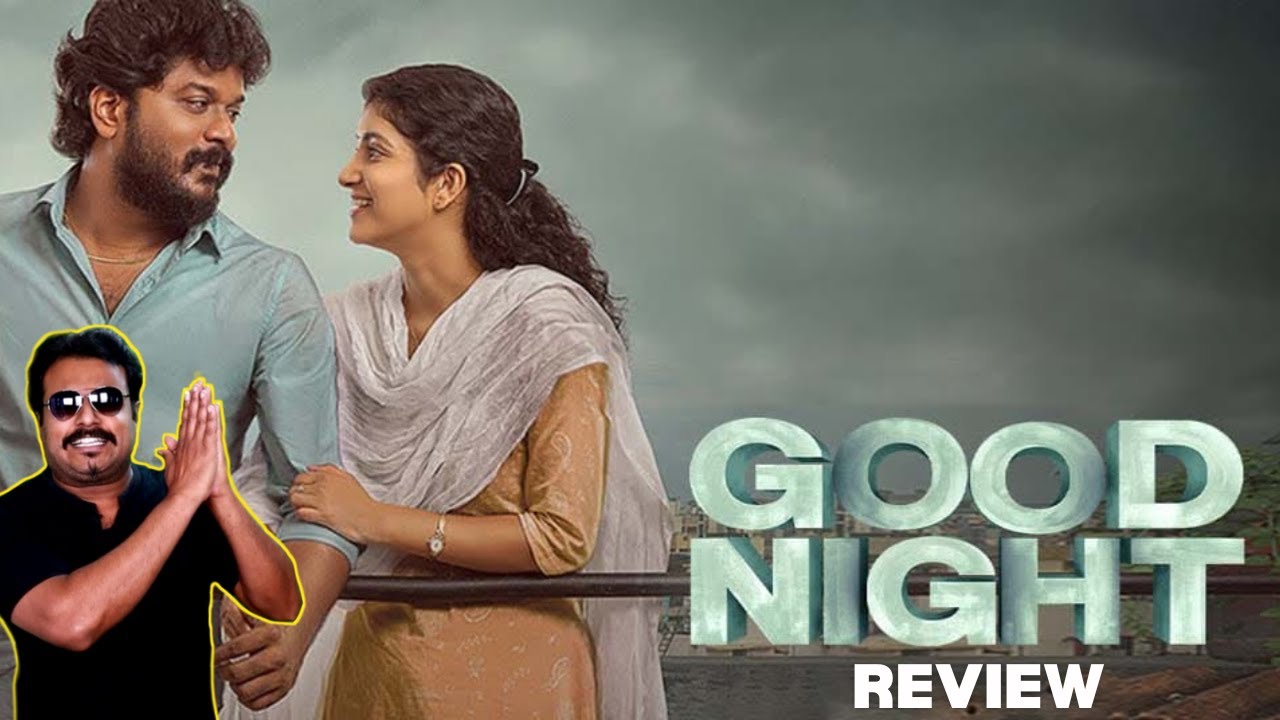 Good Night Movie Review by Filmi craft Arun |K. Manikandan | Meetha Raghunath|Vinayak Chandrasekaran