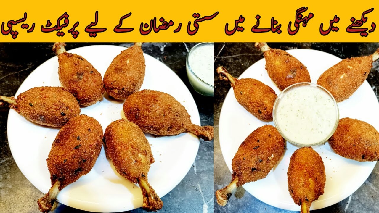 drumsticks recipe | drumsticks banane ka tarika | how to make drumsticks at home @Perveenkpakwan