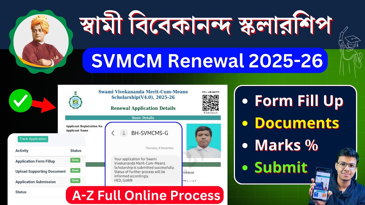 Продление стипендии SVMCM на 2025-26 годы [Полный процесс] ✅ Заявление на продление стипендии Сва...