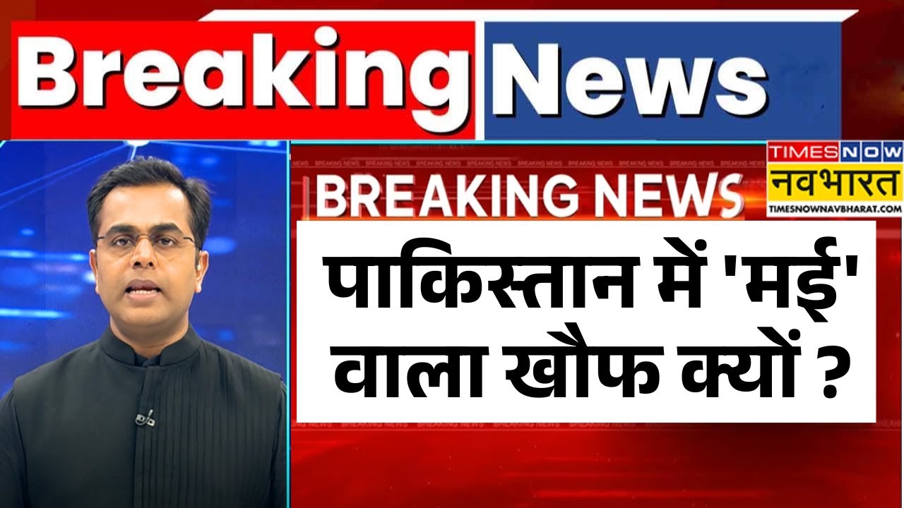 News Ki Pathshala: Sushant Sinha | पाकिस्तान में 'मई' वाला खौफ क्यों ? | India Defence | India Pak