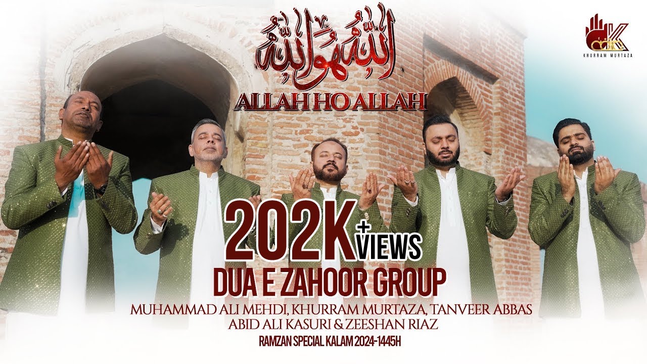 Allah Ho Allah | Dua E Zahoor Group Hamd Medley 2024