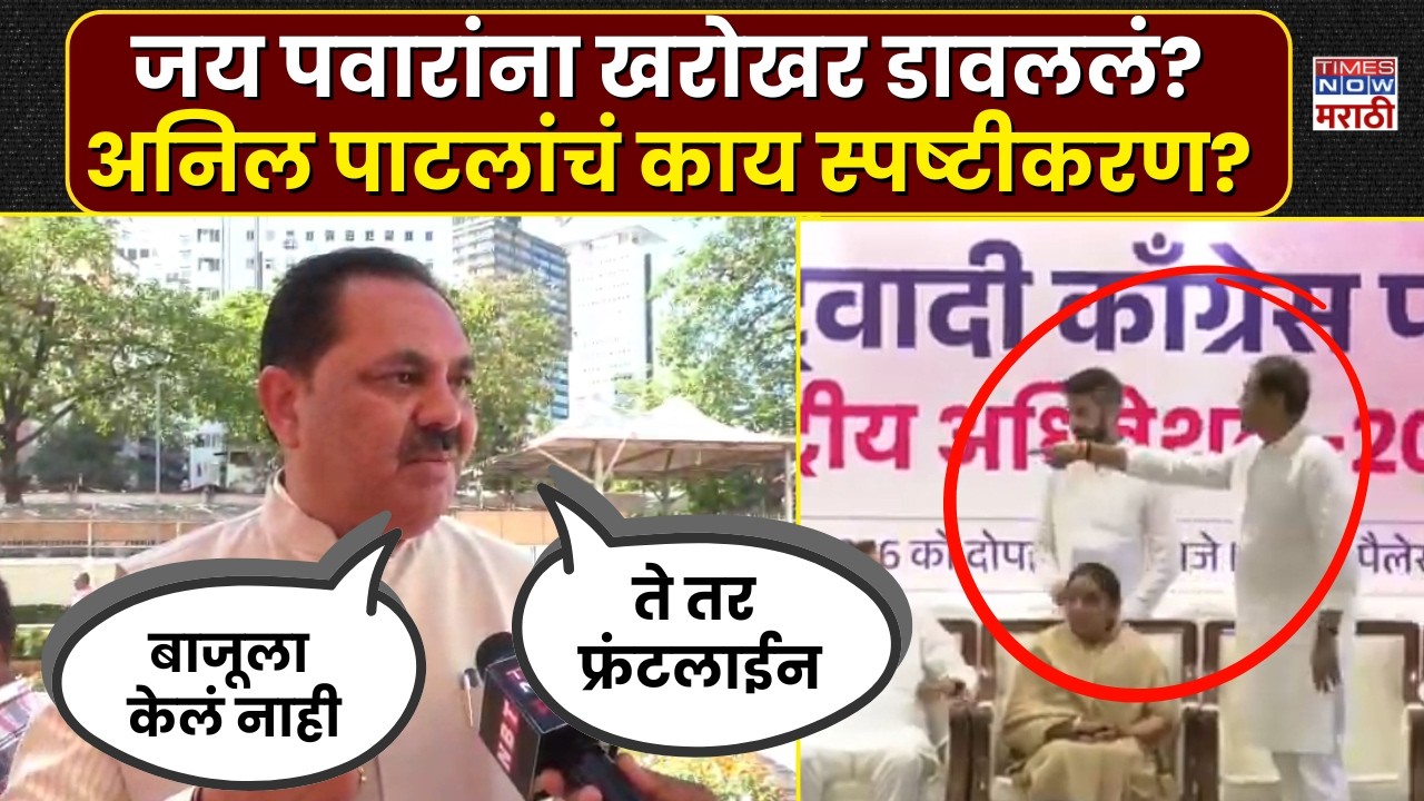 LIVE | Anil Patil: रोहित पवारांवर अनिल पाटलांचा हल्लाबोल, नेमकं काय बोलले? | Ajit Pawar Plane Crash