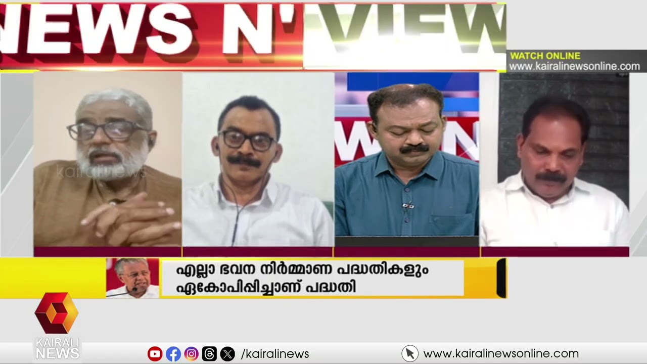 'ജനങ്ങളുടെ മുന്നിലേക്ക് കോൺഗ്രസ് ഒരോന്ന് കൊണ്ടുവരുന്നു,  ജനങ്ങൾ തന്നെ അവരുടെ തൊലിയുരിക്കുന്നു' | LDF