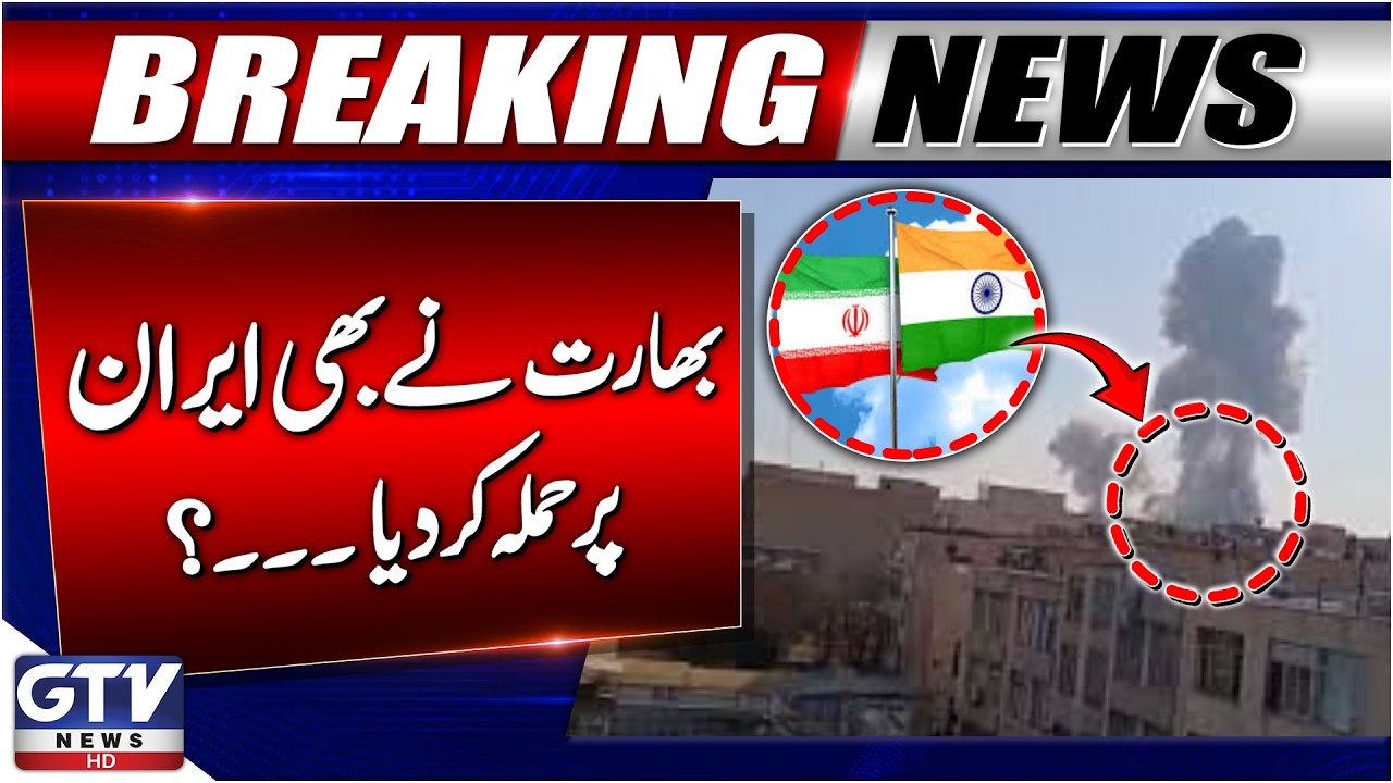 India Launches Big Attacks Iran? | Middle East Conflict Updates | GTV News | Breaking News