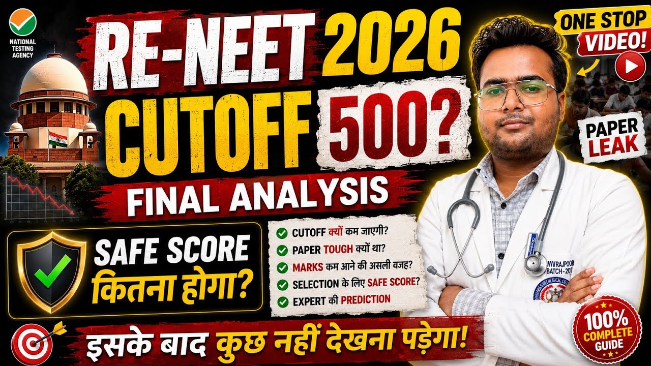 🚨 RE-NEET 2026 Expected Cut-Off & Safe Score for GMC! | Accurate Trend Analysis |Paper Leak Impact
