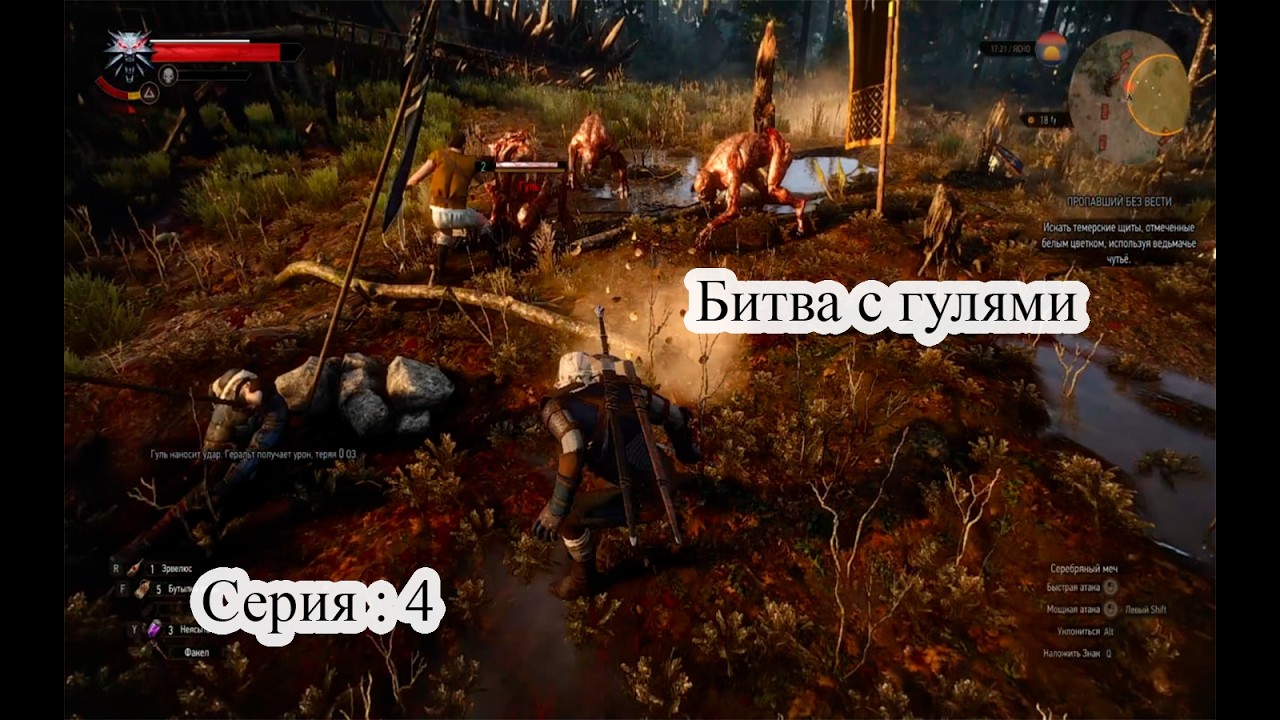 ⚔️ БИТВА С ТРУПОЕДАМИ! — The Witcher 3: Wild Hunt | Прохождение | Серия 4