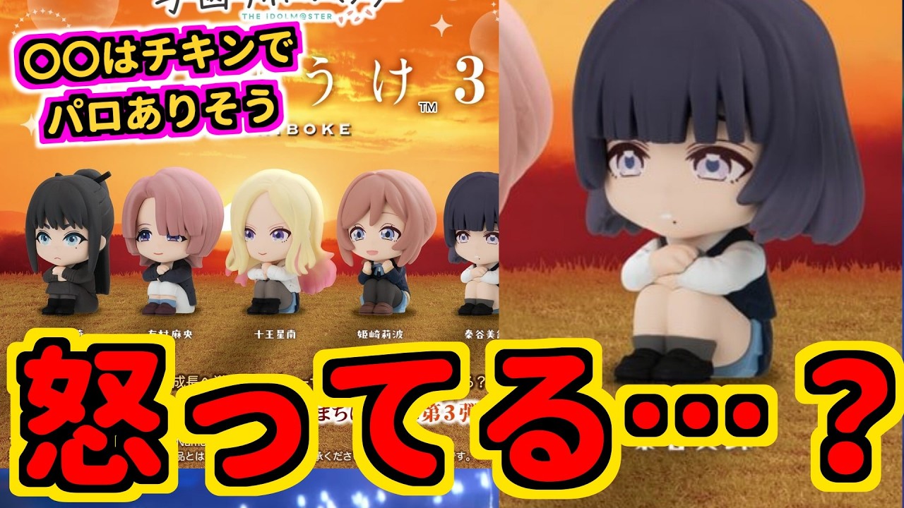 【学マス】まちぼうけ3ずっと見てるとジワジワくるな…
