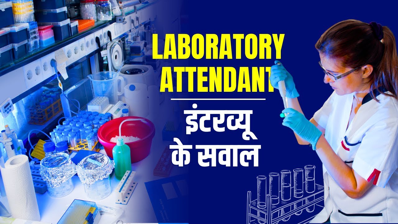 Laboratory Attendant Interview Questions and Answers in Hindi - Aise de Jawab