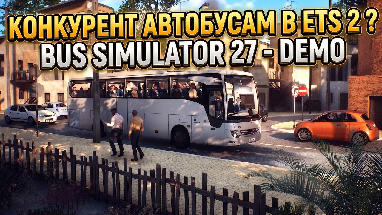 КОНКУРЕНТ АВТОБУСАМ В ETS 2 ? | BUS SIMULATOR 27 - DEMO