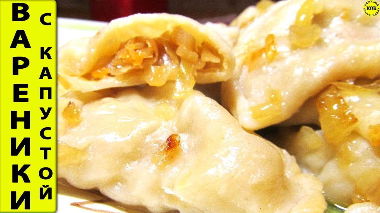 Волшебные вареники с квашеной капустой – 5 секретов