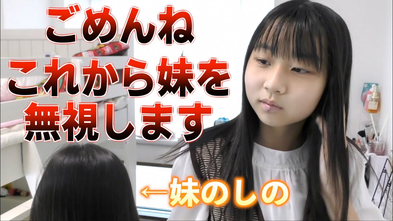 【24時間】最後にまさかの大逆転に！？気づいて欲しい姉の想い・・・【ドッキリ】