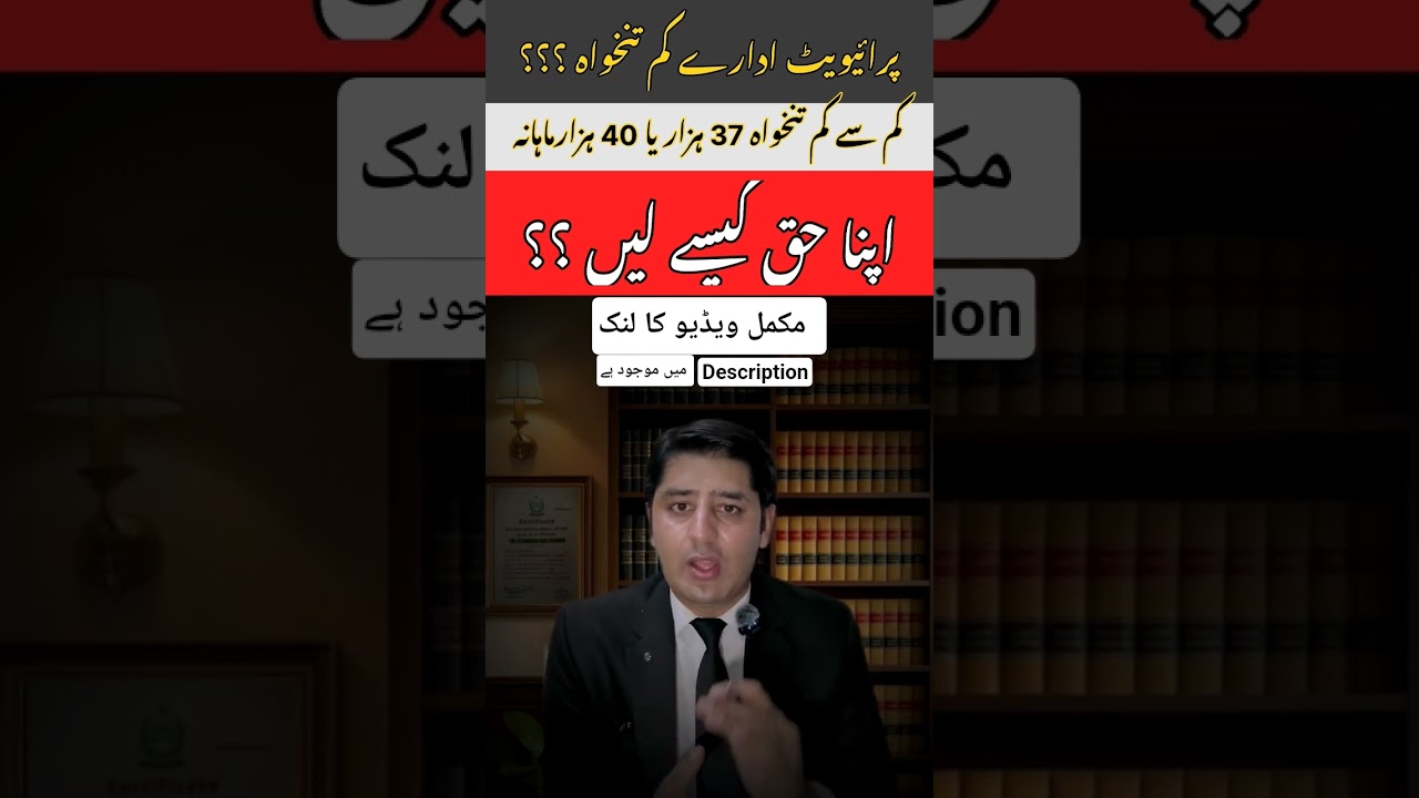 private job and low salary #shorts #viral #privatejobs #salary