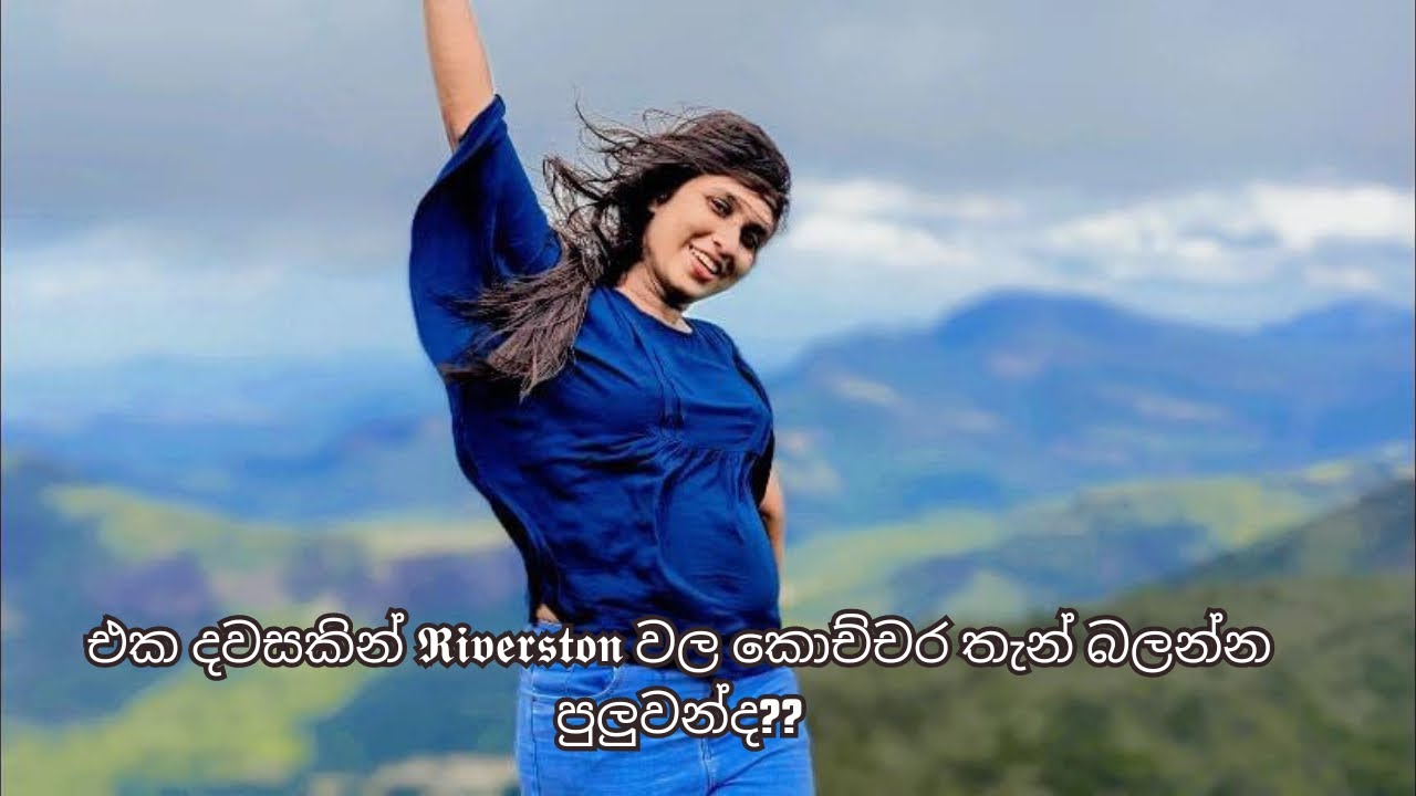One Day Travel To Riverston||තව ටිකෙන් රිවස්ටන් වල හුලගේ ගහගන යනවා😱||සේර ඇල්ලට යන හොදම වෙලාව.#foryou