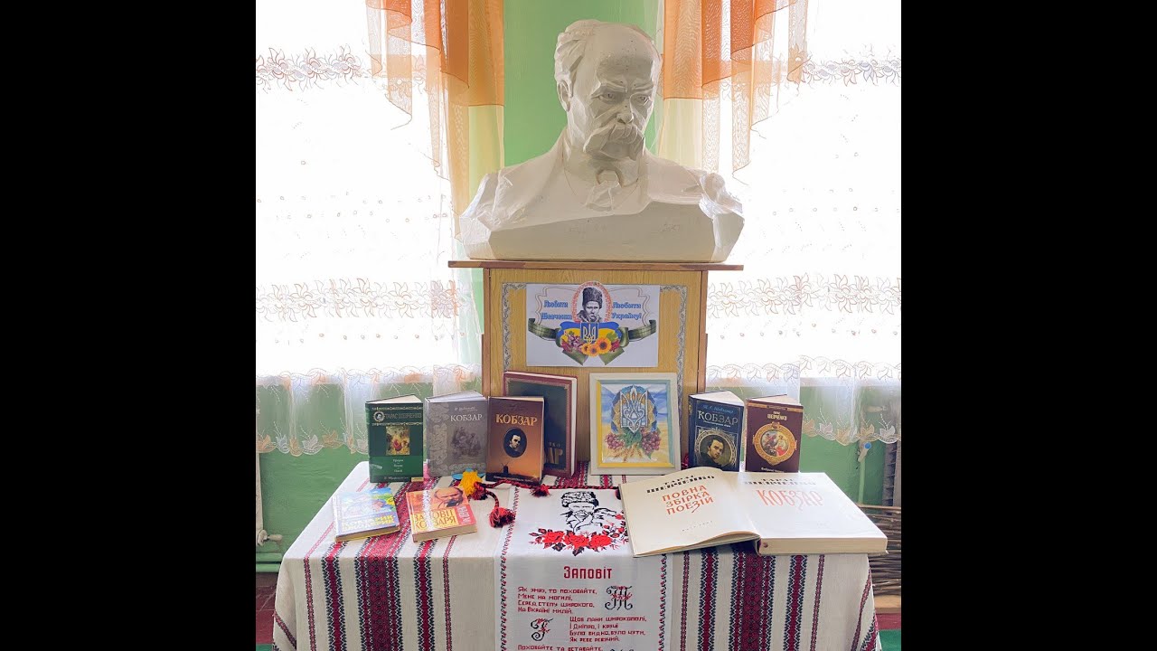 До дня народження Тараса Шевченка