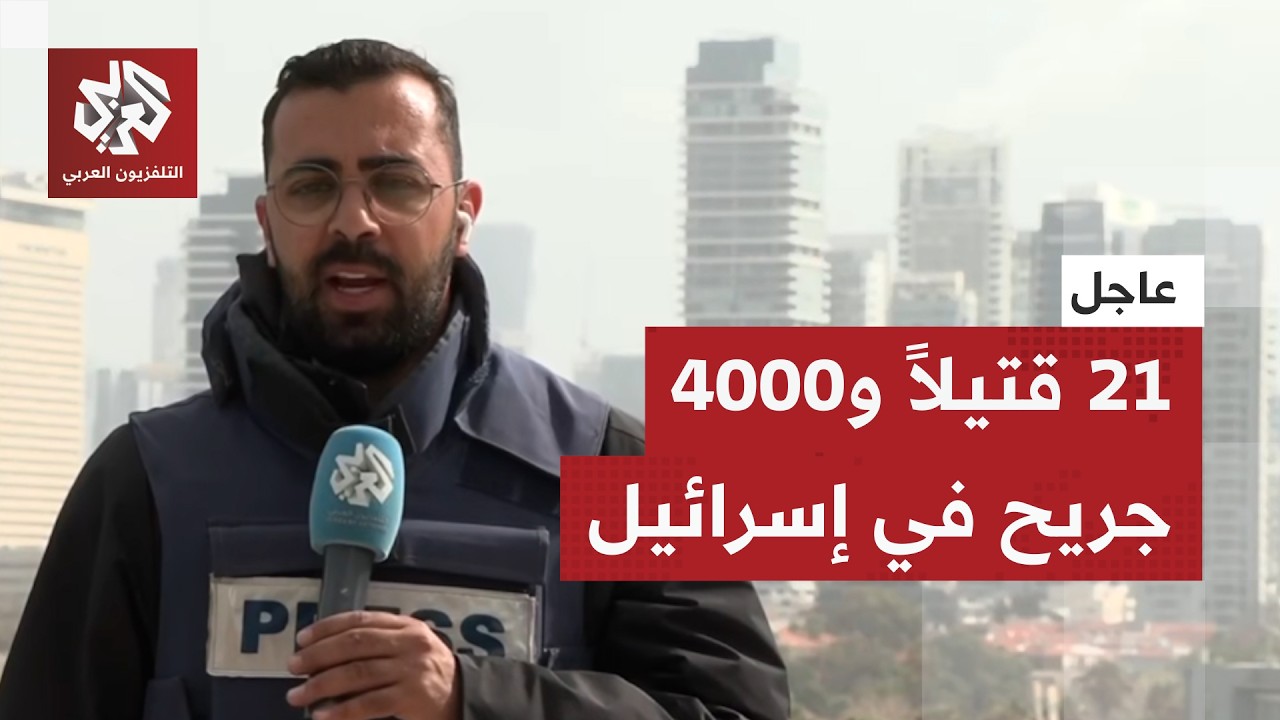 عاجل │ سلسلة انفجارات قوية تهز تل أبيب والقدس .. التفاصيل مع مراسلنا أحمد دراوشة