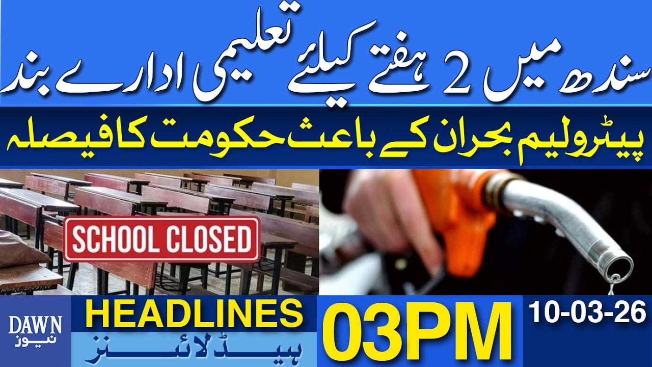 Schools Closed For 2 Weeks In Sindh Due To Petroleum Crisis | Dawn News Headlines: 03 PM