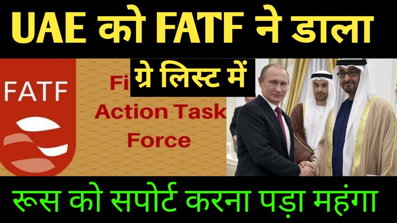 UAE in grey list of | FATF