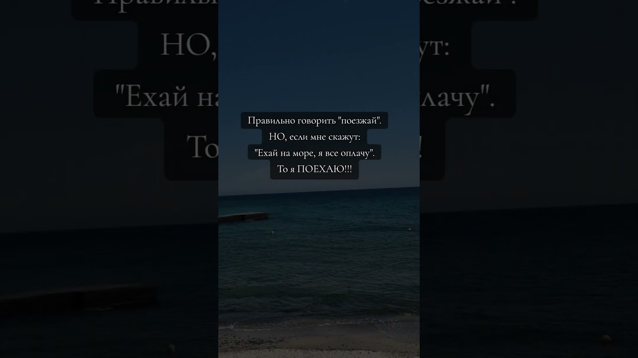 Таки поехаю )))) #море #life #ideas #miracle #time #reels #music ##лето #видео #рекомендации