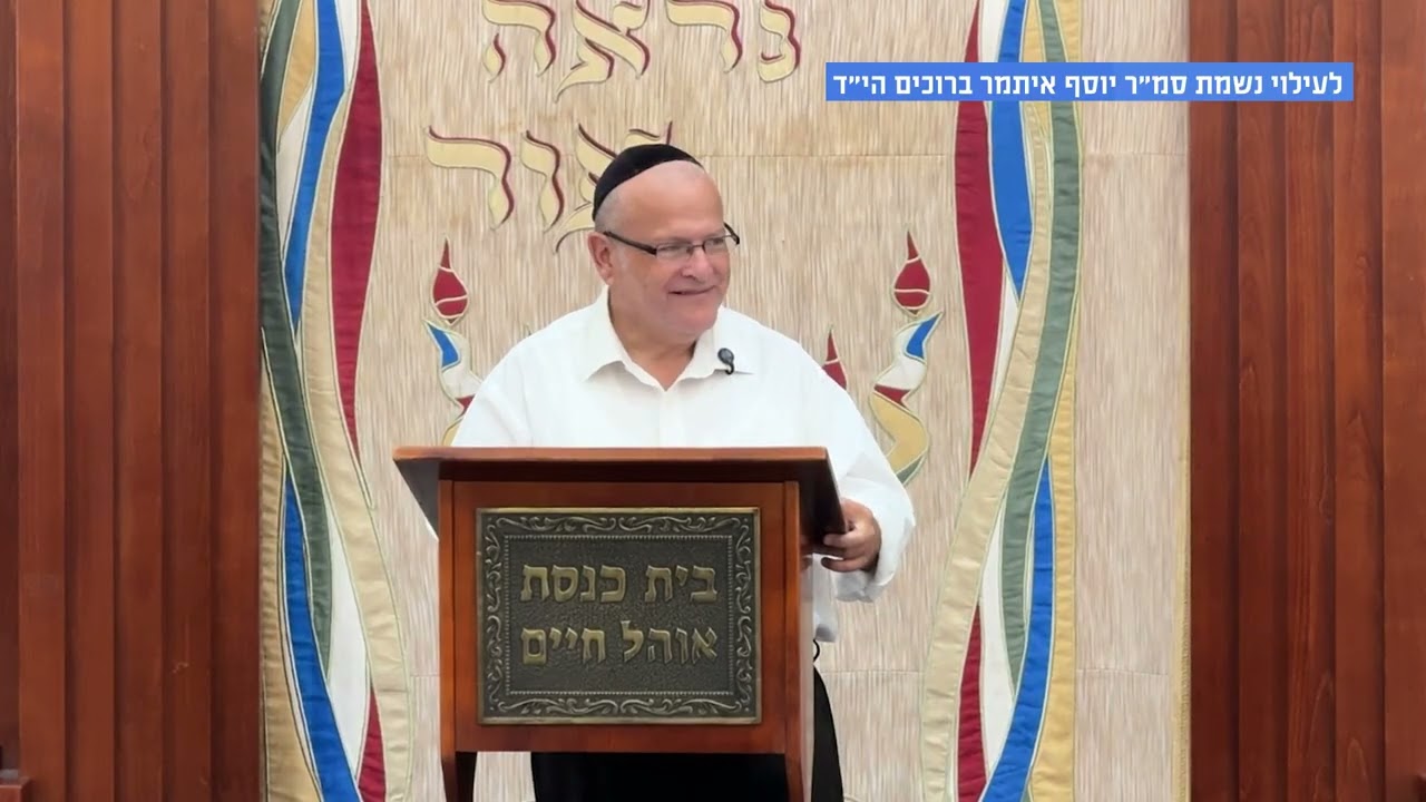 פרשת השבוע - פרשת וירא לעילוי נשמת הלוחם סמ״ר יוסף איתמר ברוכים הי״ד