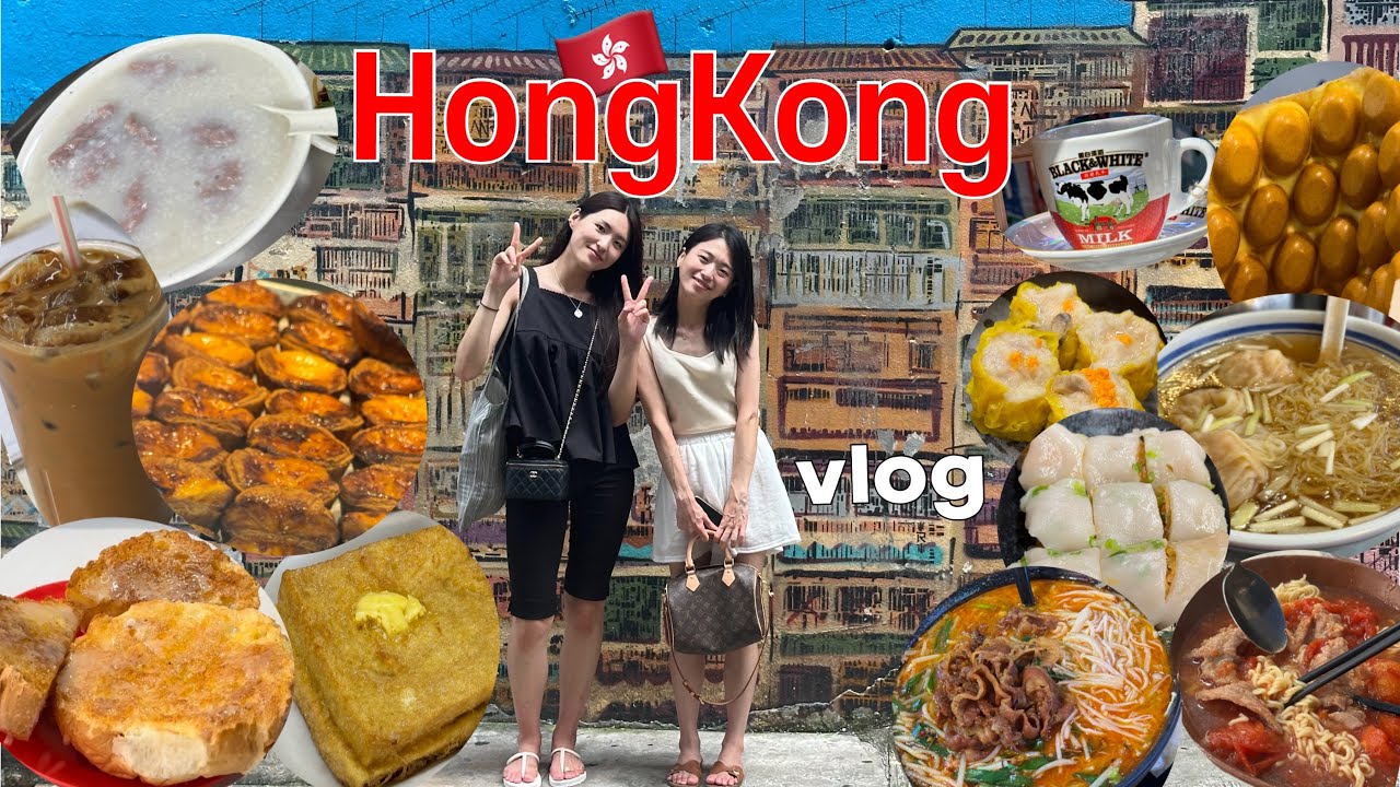 [vlog] 홍콩여행🇭🇰 | 맛집부터 관광지 필수코스 총정리 | 3박4일 첫 홍콩 꿀팁 대방출 | 차찬탱, 에그타르트, 딤섬, 완탕면