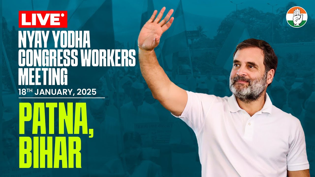 Nyay Yodha - Congress Workers Meeting | Patna, Bihar