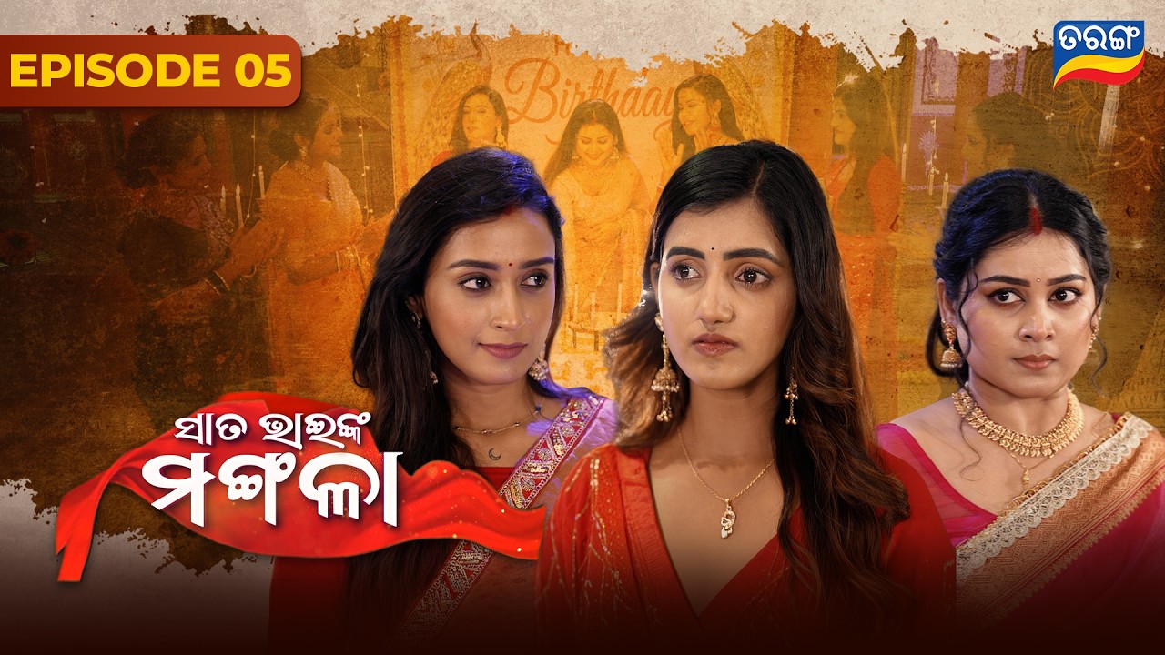 Sata Bhainka Mangala | Episode 5 | 18th Sept 2026 | Youtube Odia Series | Tarang TV
