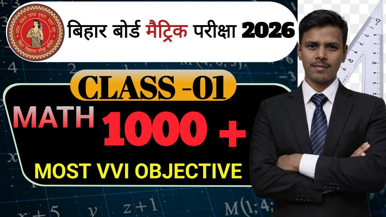 class 10th maths VVI objective