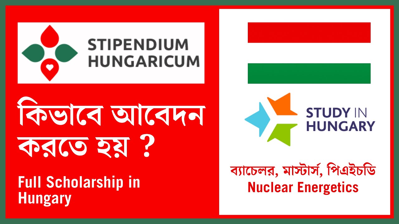 স্টাইপেন্ডিয়াম হাঙ্গেরিকাম স্কলারশিপ ২০২২ | Hungary Scholarship for Bangladeshi students