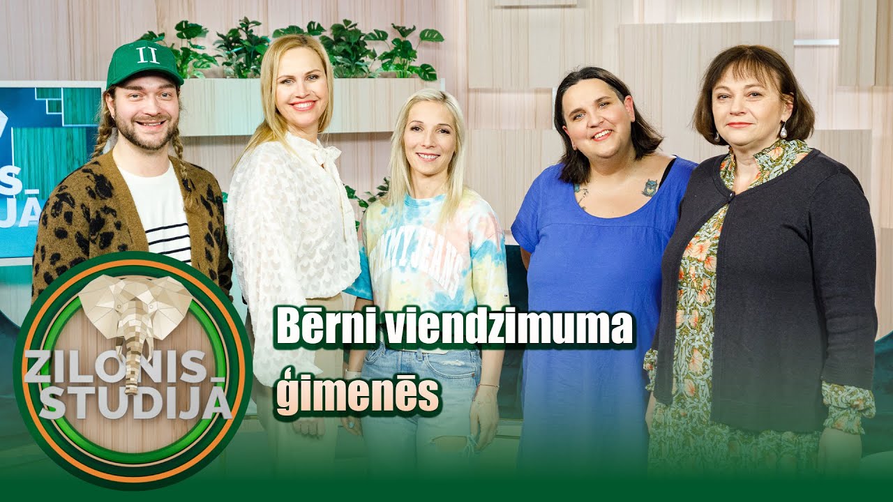 Bērni viendzimuma ģimenēs | Zilonis Studija S02E23