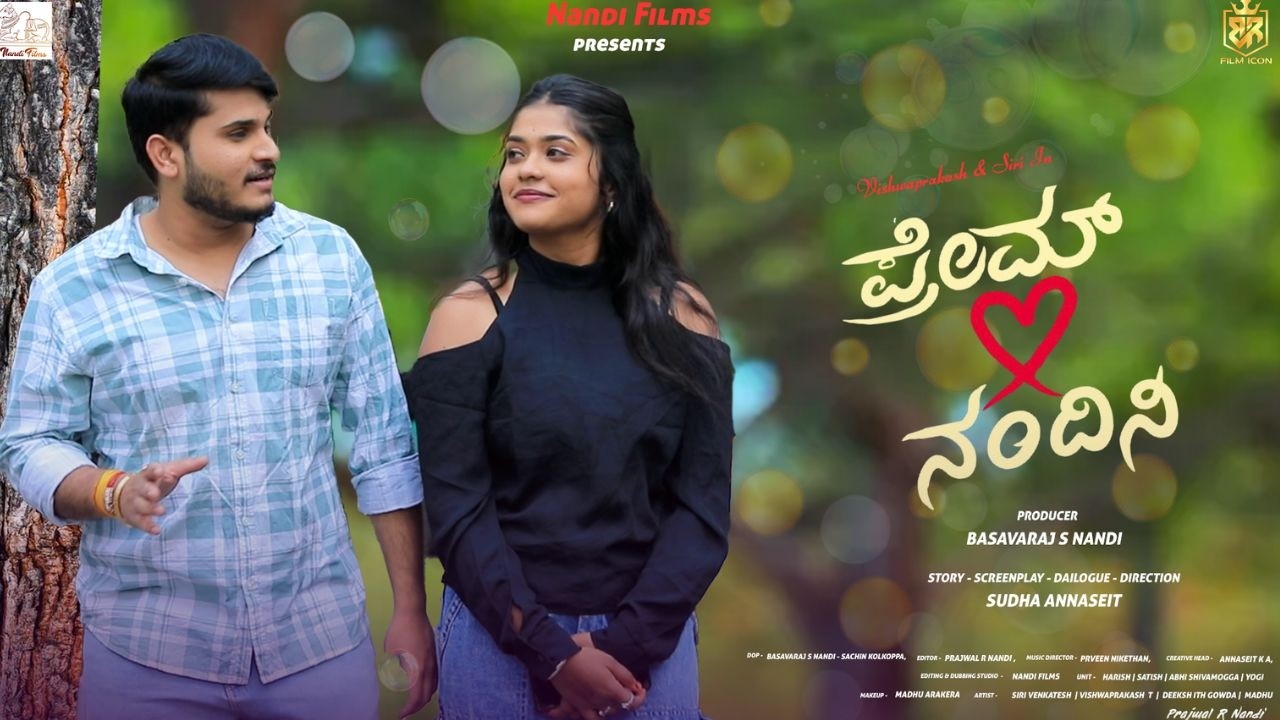 PREM LOVES❤️NANDINI [KANNADA] SHORT FILM | VISHAPRAKASH| SIRI V | BASAVARAJ S NANDI |SUDHA ANNASEIT
