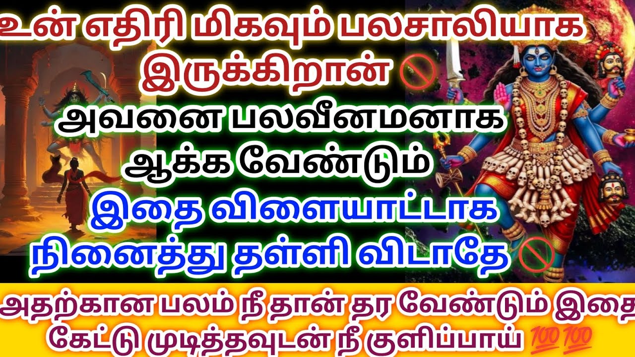 💯 இது உனக்கு உண்மையான நடக்கும் வாக்கு இதை கேட்டு விடு தவற விட்டு விடு 