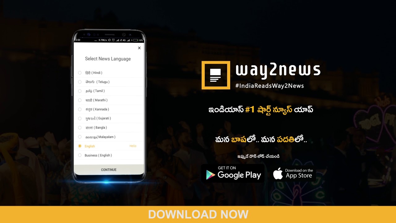 Way2News - India's #1 Short News App | Download Now