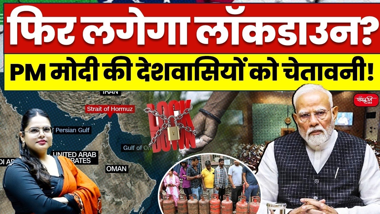 PM Modi on West Asia Crisis: Will Lockdown Return? | Narendra Modi&rsquo;s Big Warning to the Nation!