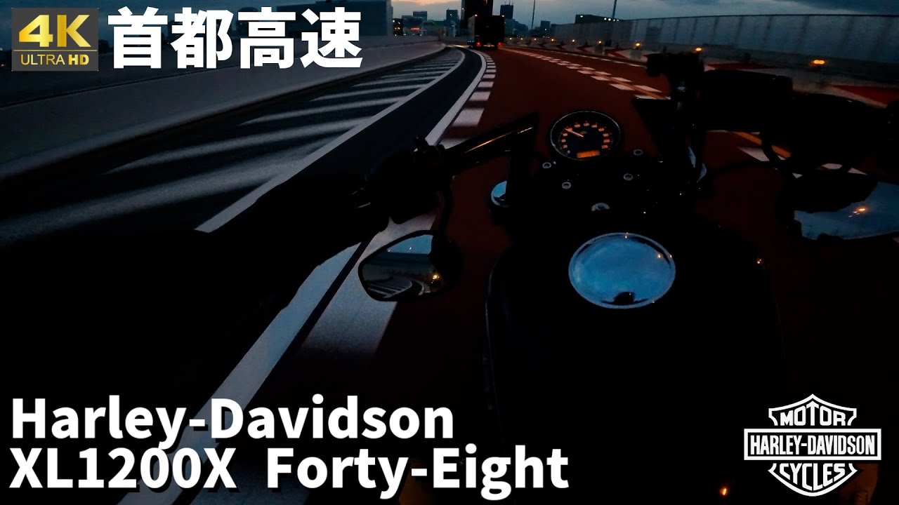 夕暮れ時の首都高速【Harley-Davidson xl1200x Forty-Eight】