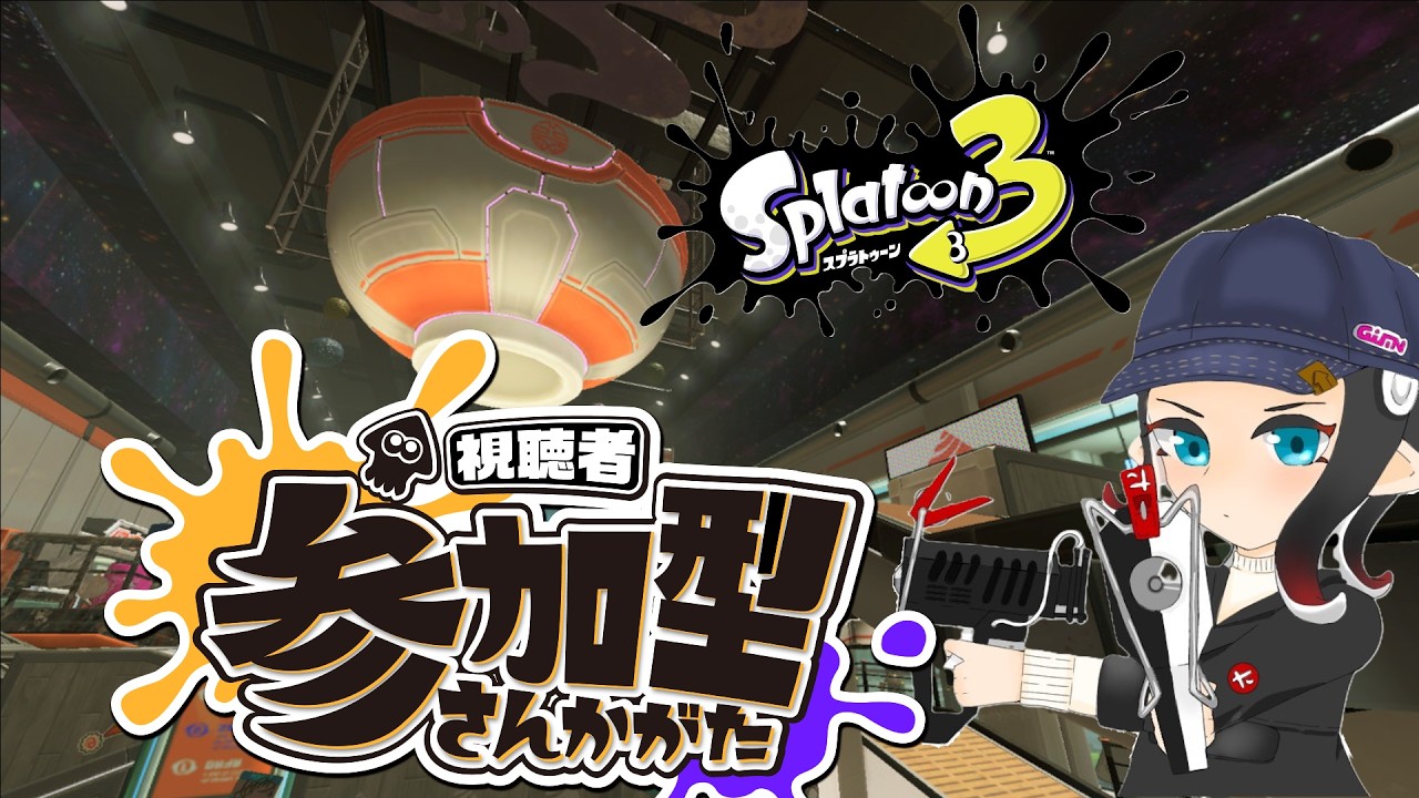 【９時から参加型】駆け込みXマッチⅡ【だれでも！】