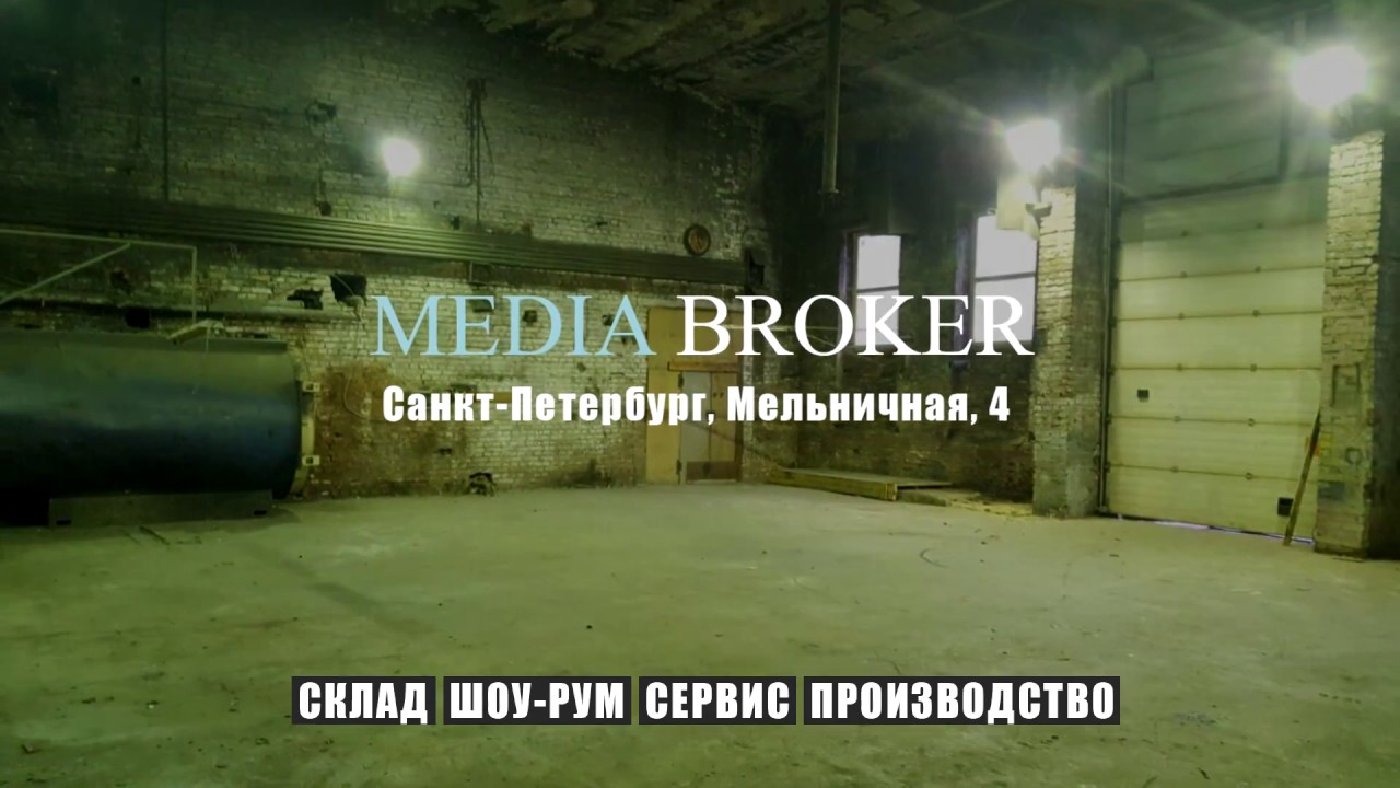 Новые 220 кв  м  для Media Broker, часть I