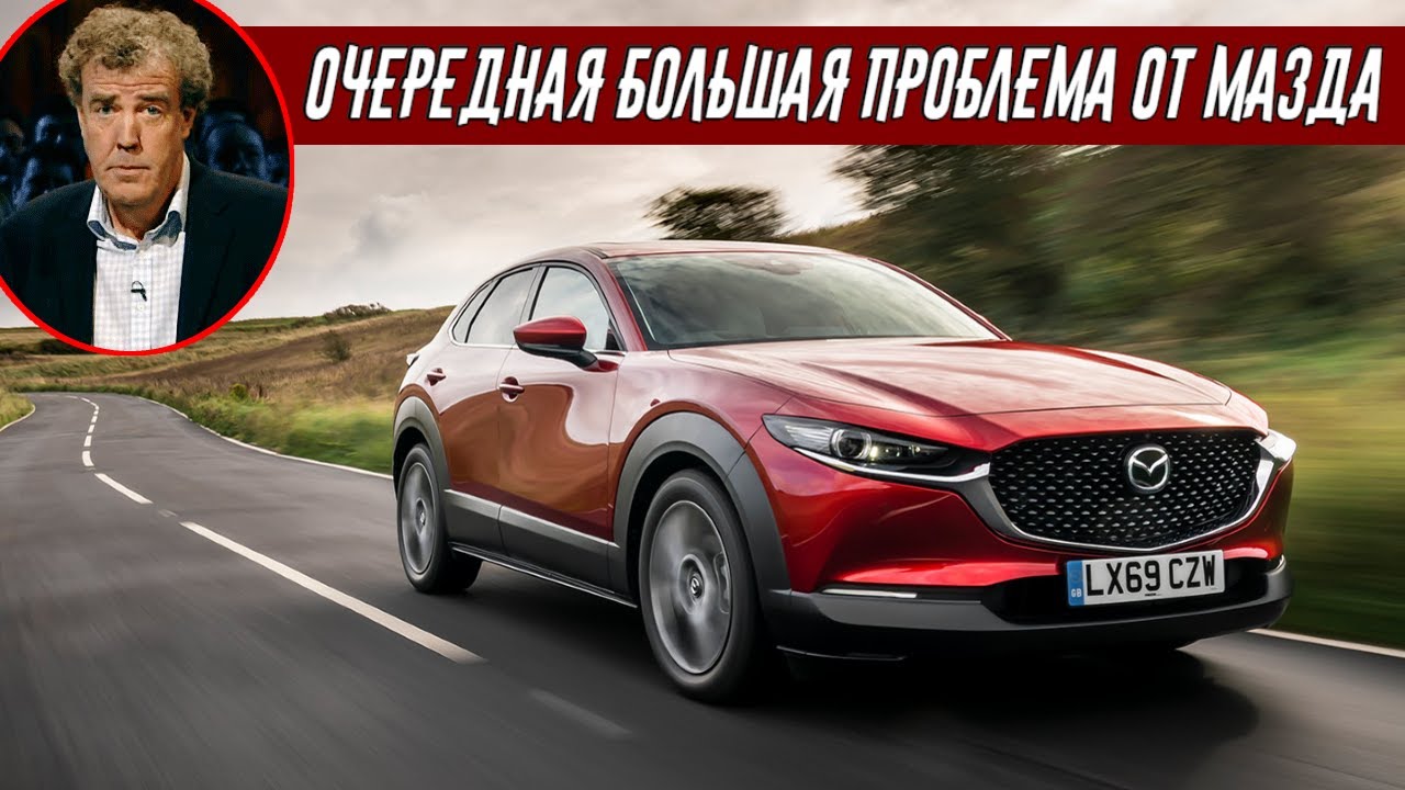 Джереми Кларксон Обзор Mazda CX-30 GT Sport (2020)