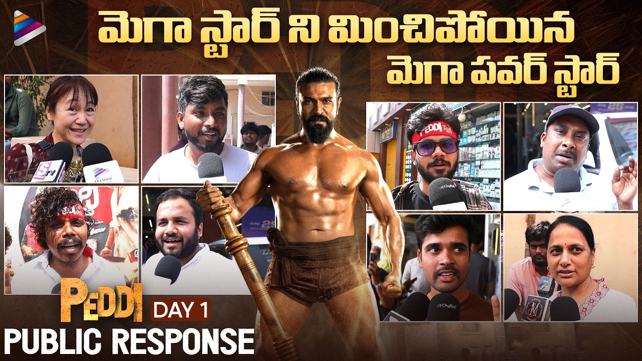 Peddi Day 1 Public Talk | Peddi Day 1 Public Review | Ram Charan | Janhvi Kapoor | Buchi Babu | TFN