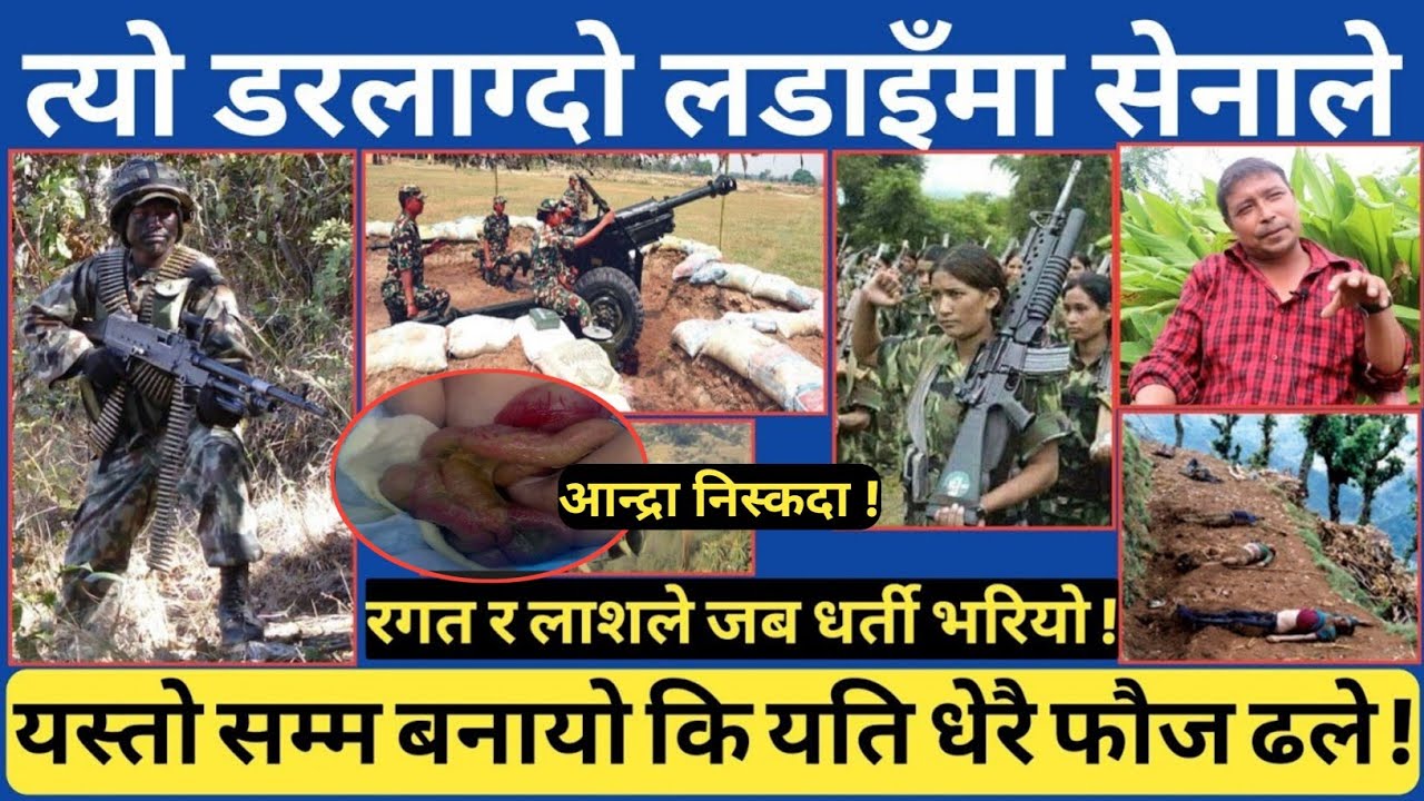 शाही नेपाली सेनाको रेञ्जर फौजले जब चारैतिरबाट कडारूपमा अगाडी बढेपछि यस्तो सम्म अवस्था आयो-धनलाल