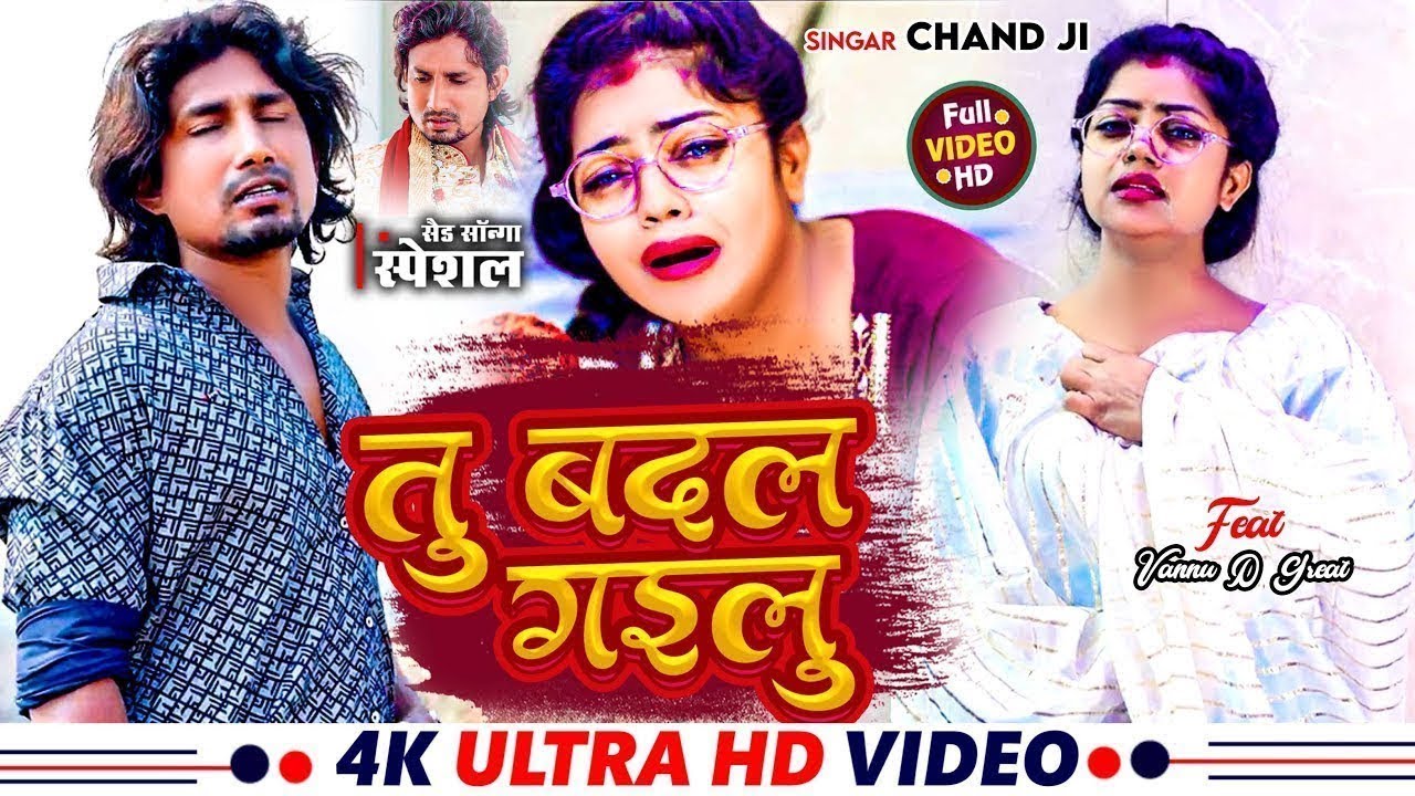 #Video | #पगला | Ft- #Mani Meraj | #Pagla | #Chand Jee & #Shilpi Raj | New Bhojpuri Song 2024