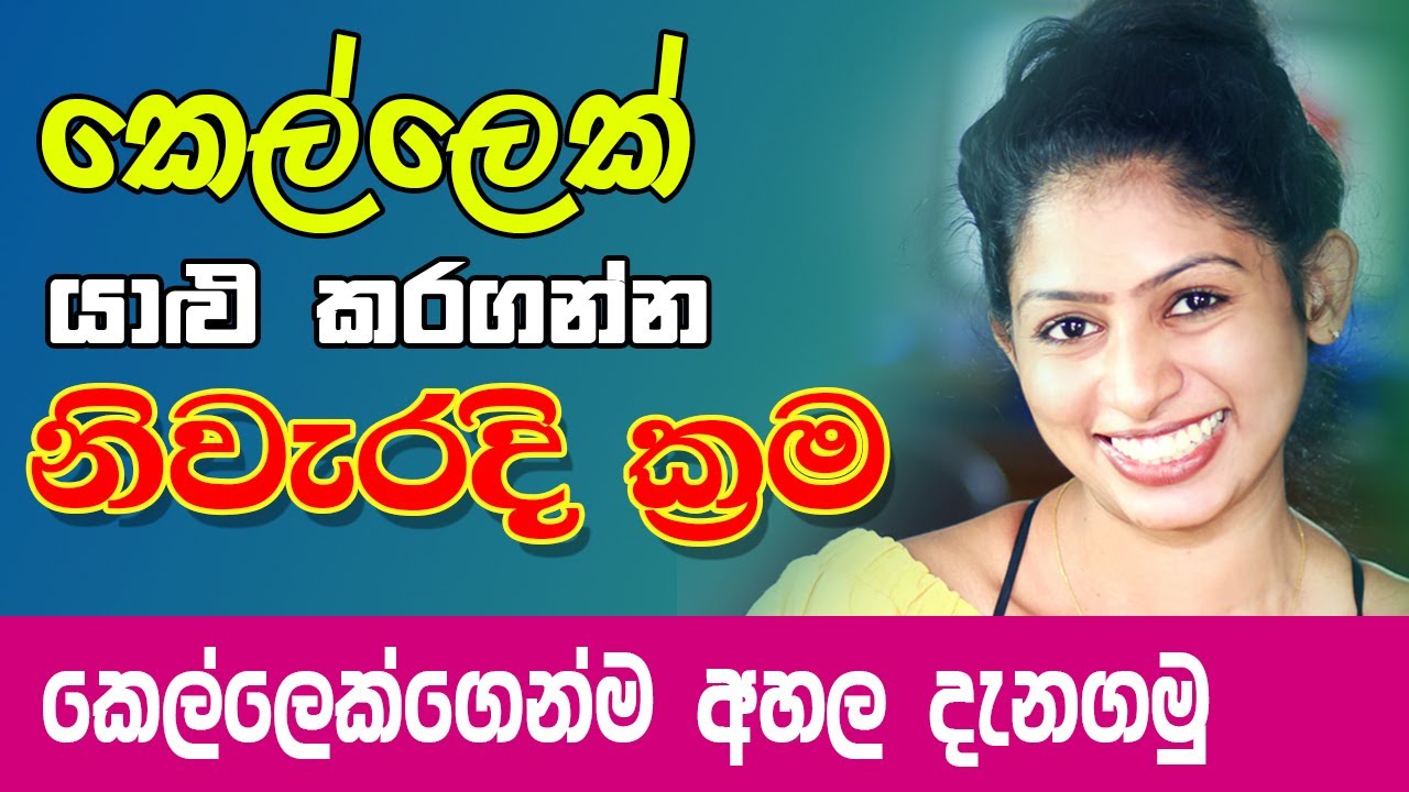 How To Get A Girlfriend | 6 Simple Stepskellek set karaganna hati - kellek washi karaganna #slzaara