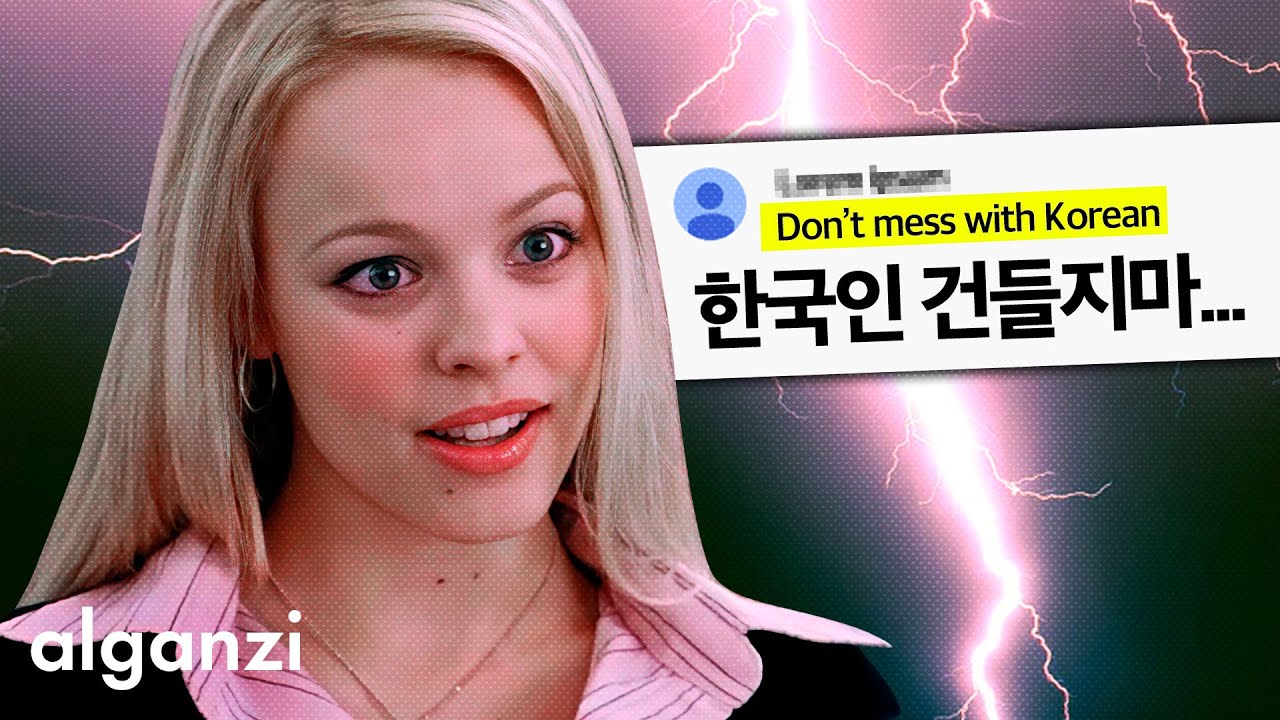 지금 전세계 외국인들이 한국인을 위해 싸워주는 이유