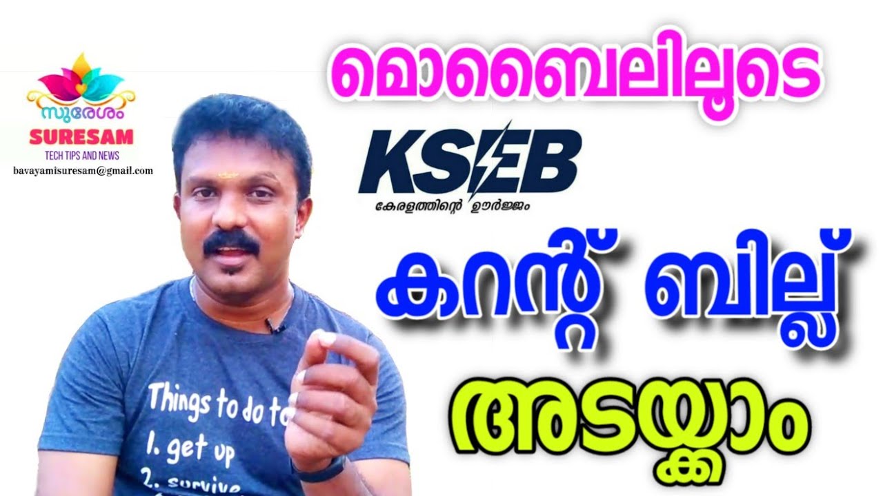 KSEB / Electricity  Bill Payment through mobile.