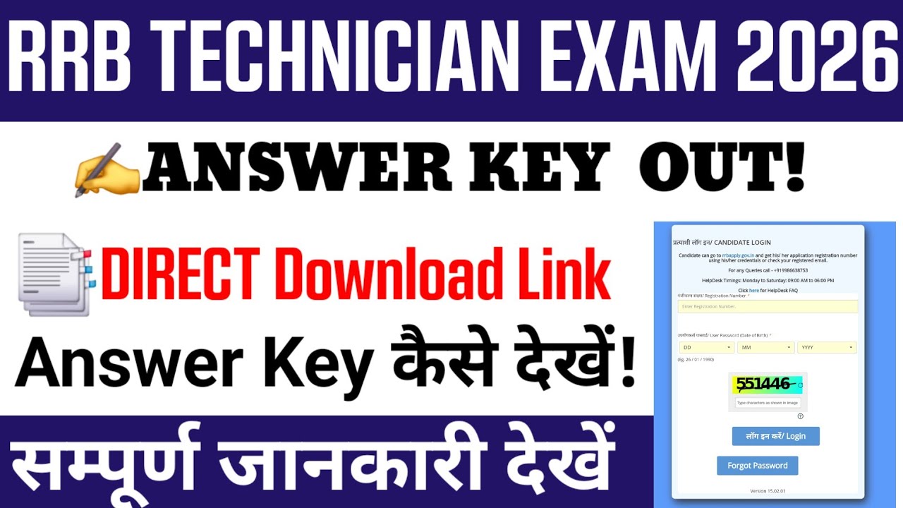 RRB Technician Answer Key 2026 | RRB Technician Answer Key 2026 kaise check kare | Tech. Score Card