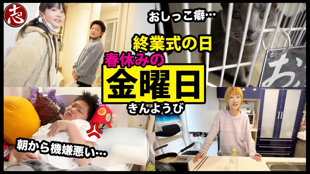 【金曜日】兄妹だけで買い物行ける？終業式の1日Vlog