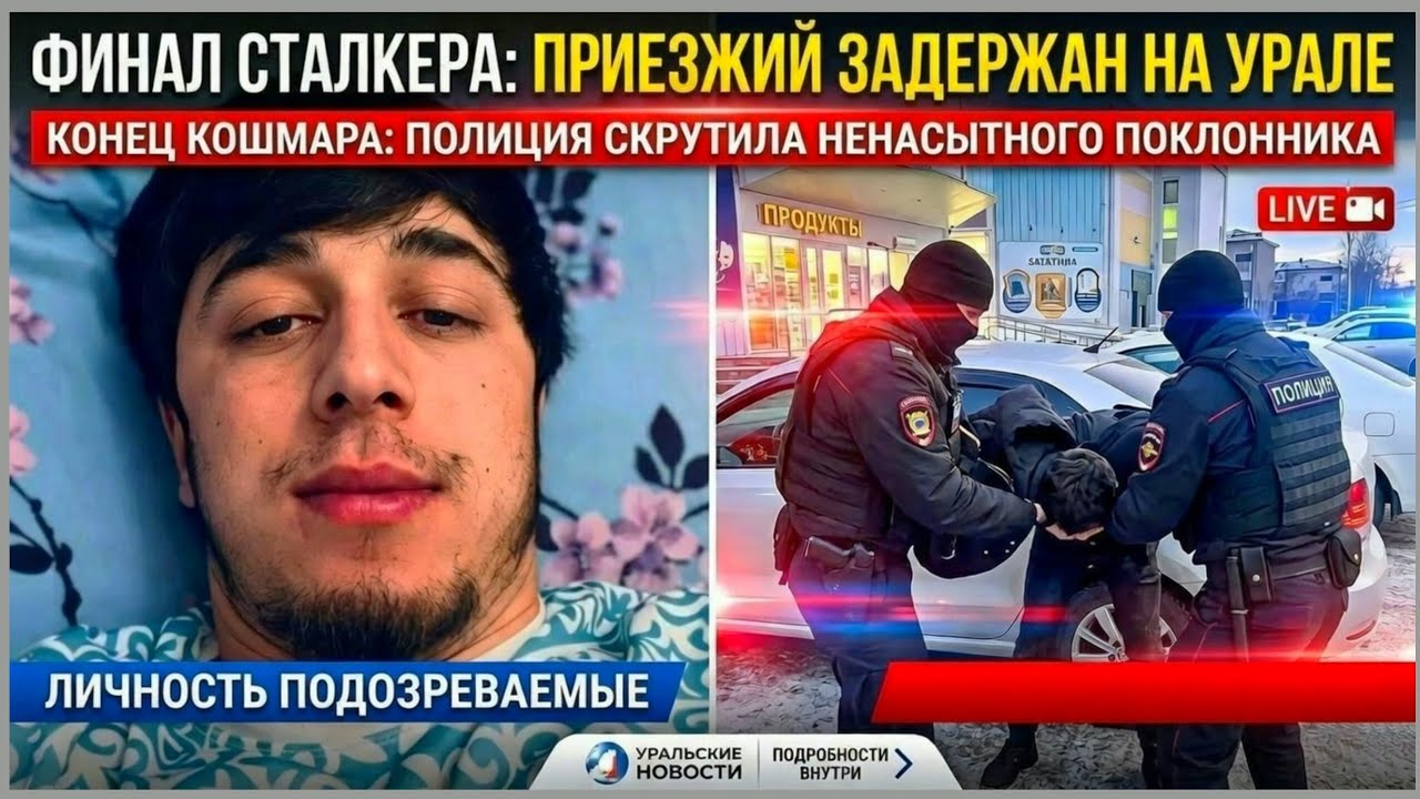 Девушка думала, что защитить её некому: Приезжий сильно поверил в себя и развязка наступила быстро